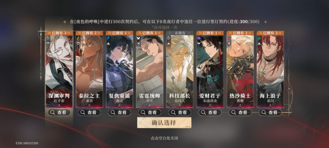 常驻300抽0个提线人 2