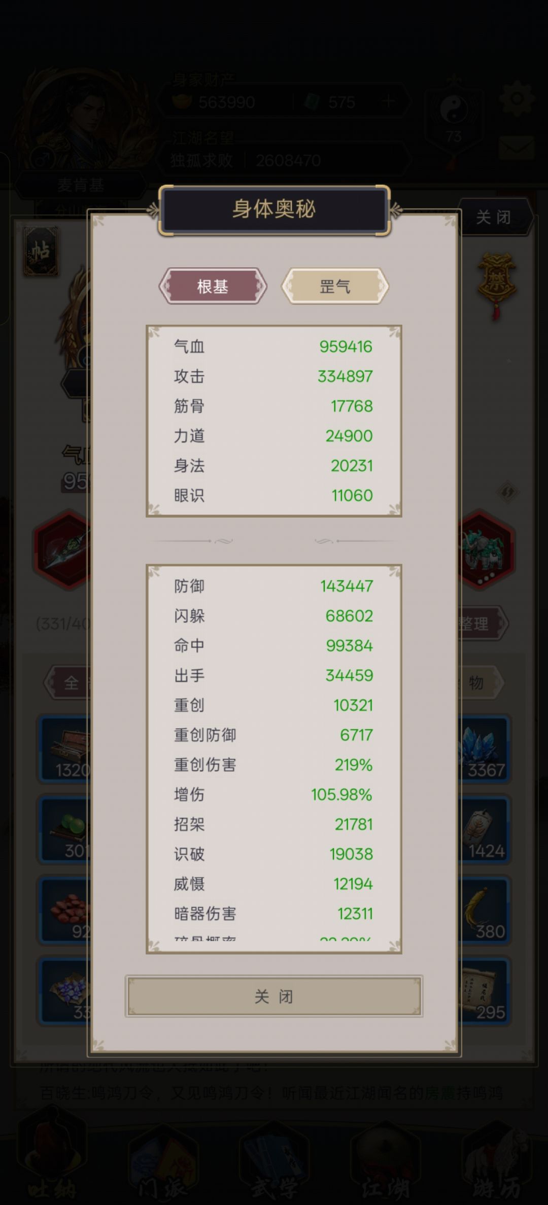 麦肯基之路到此结束,祝各位武运昌隆 2