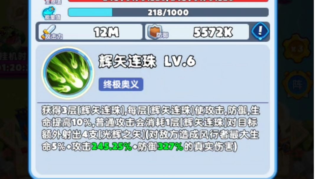 初伤是否骗局？风行伤害与词条细解攻略截图
