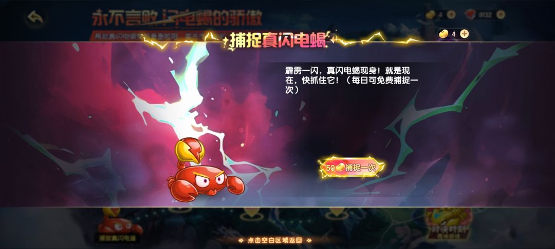 不氪金有可能获得雷雨闪电蝎的异种吗? 1