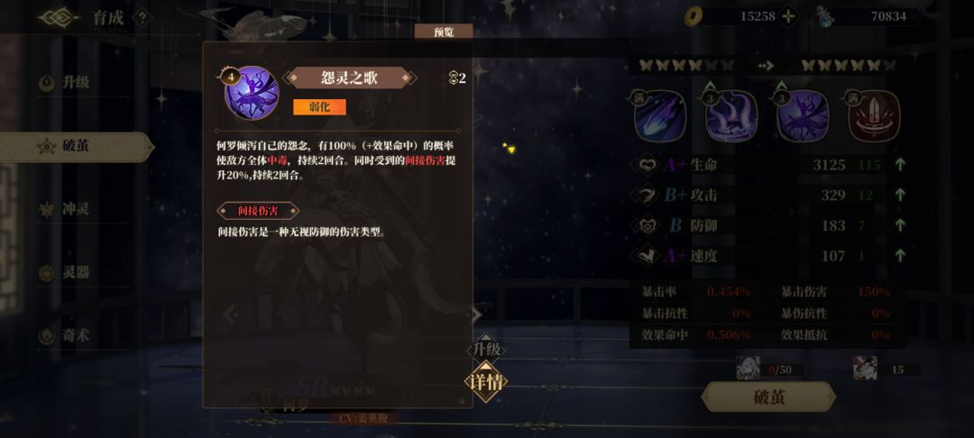 山海镜花攻略---七曜塔反伤等buff应对 2
