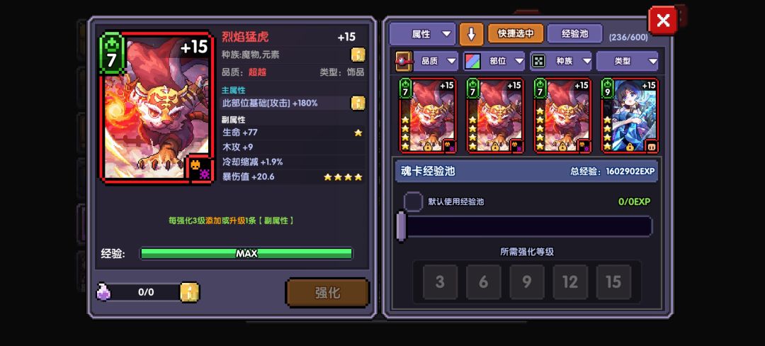 魂卡全齐ovo 3