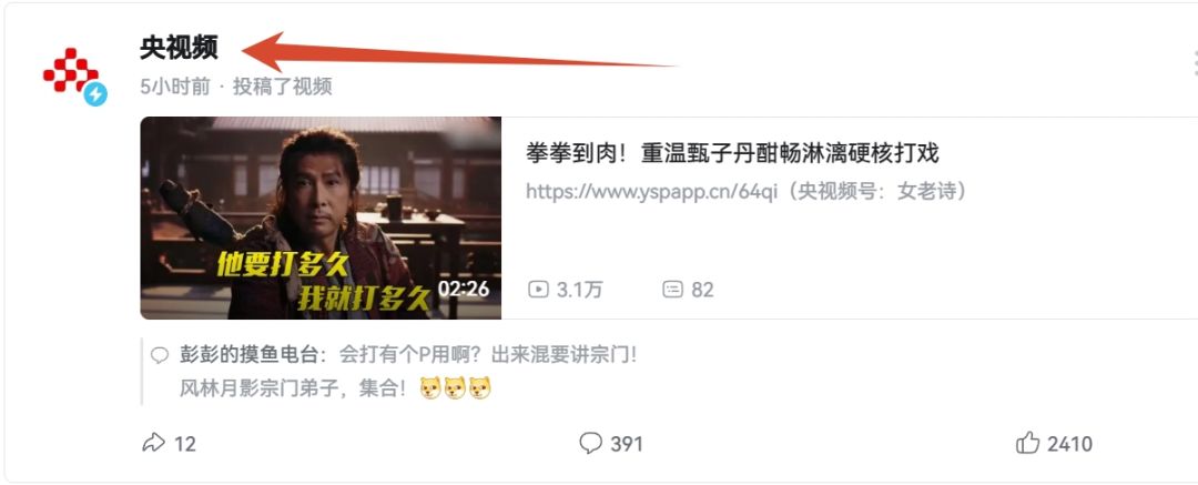 影之刃零获央媒等主流媒体力挺!! 1