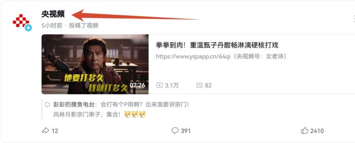 影之刃零获央媒等主流媒体力挺!!截图