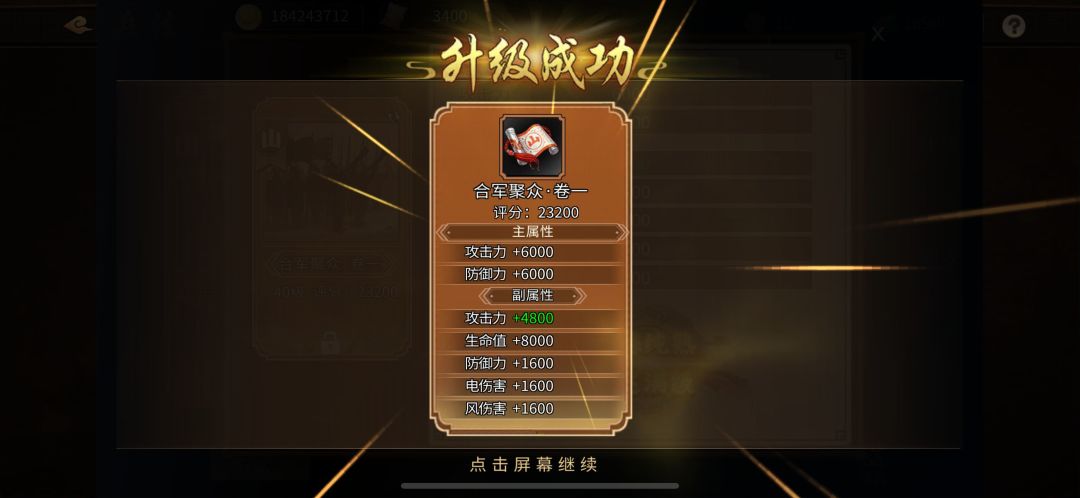 #攻略分享#有朋友问我，橙色兵法四本中优先培养哪三本？其实我感觉：资源充沛的情况下四本齐头并进是最佳选择，当然在资源受限的情况下优先考虑林、火、山，风不是不重要，只是风守关武将是打不死你的，只是吸蓝，你在张林剑和大碗酒的加持下配合火系列武将很轻松打31-33层，面对演武场林，想打31层以上就得两星橙色，不然木头人会消耗你太多通关时间，演武场火，没有对应的星级你在火里面站不住，演武场山也是一样，没有截图