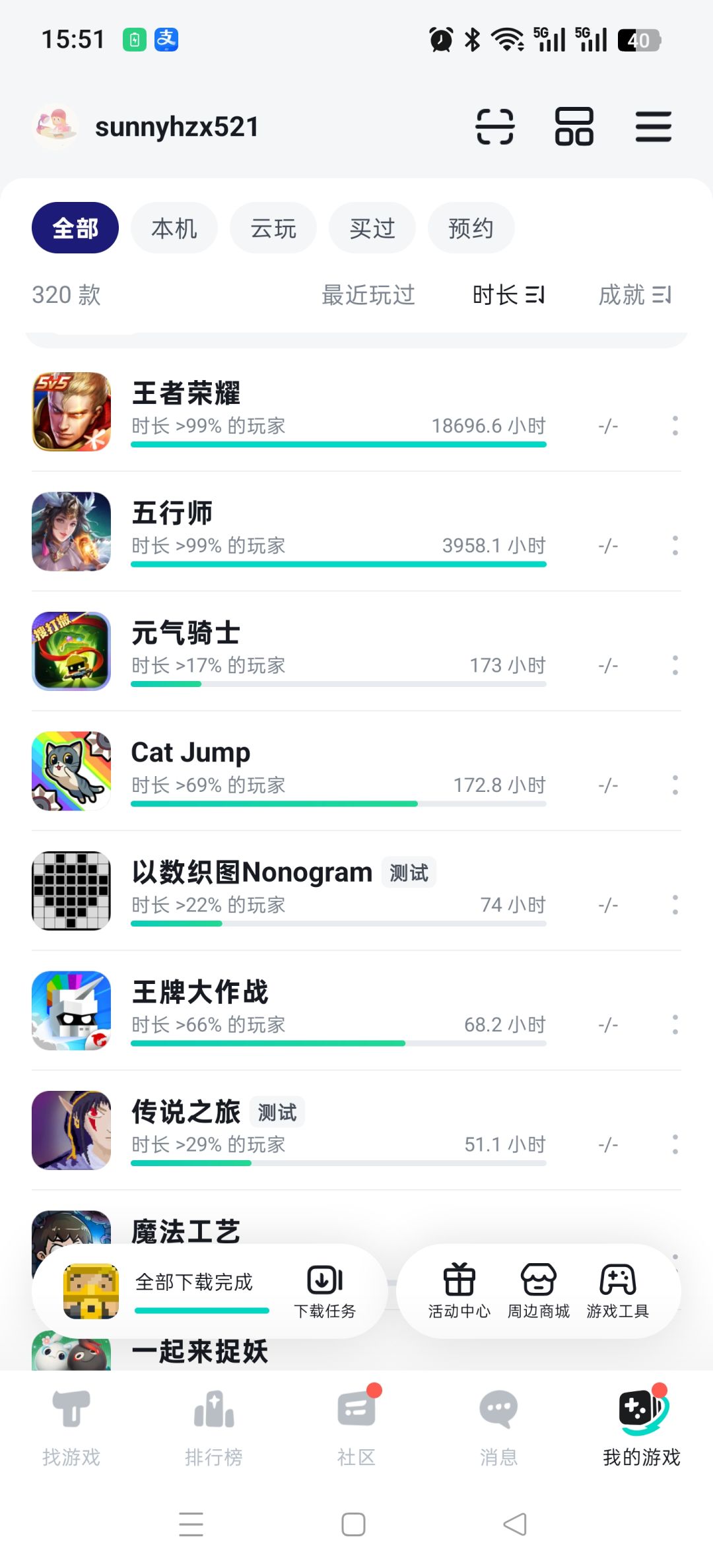 还有比我游戏时长更久的吗 1