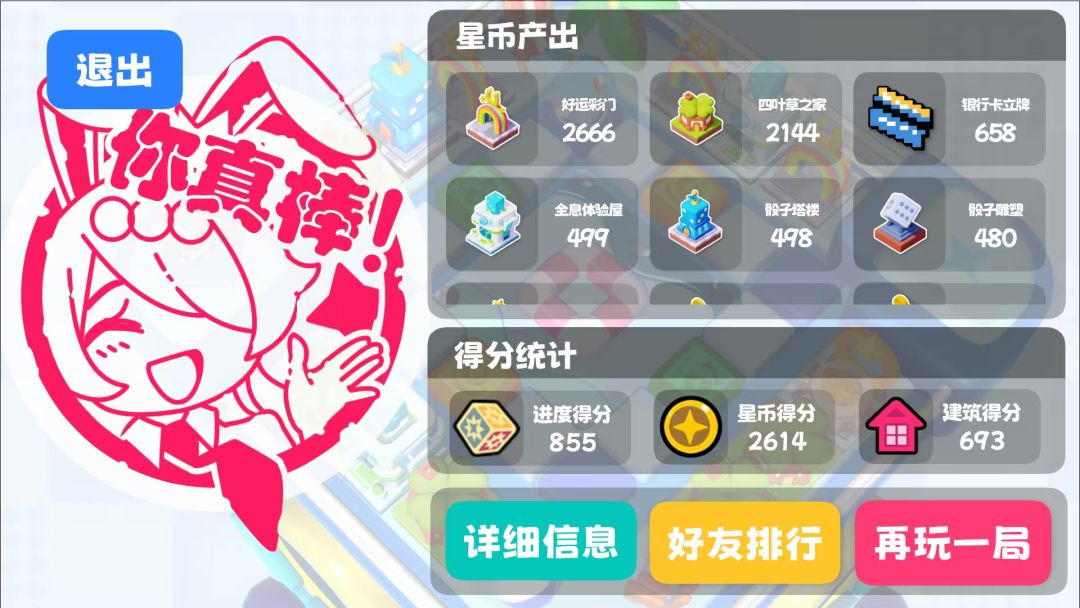 新纪录 2
