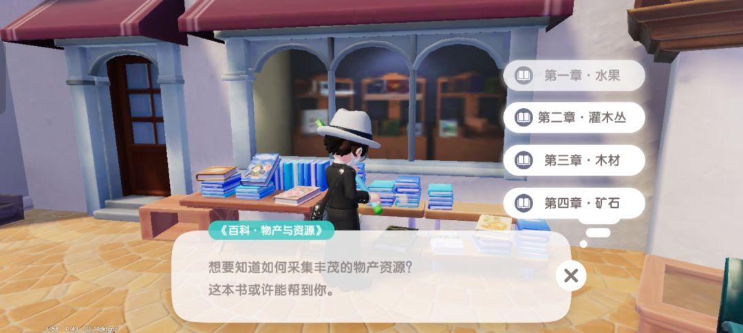 小镇攻略之书籍篇(百科上截图