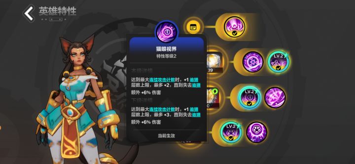 有谁知道猫1哨位怎么触发这个特性截图