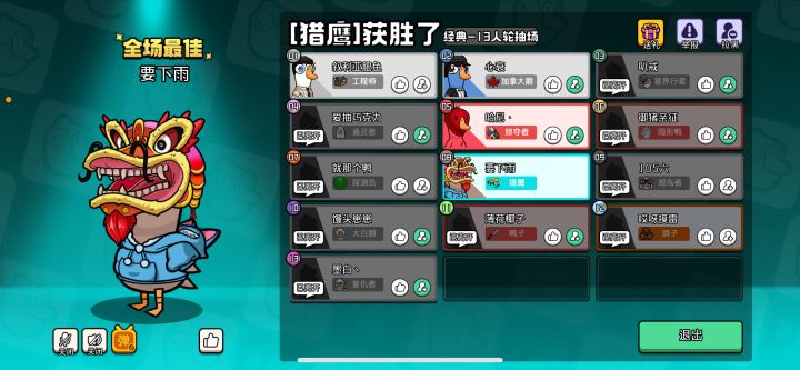 宝宝我铁好截图