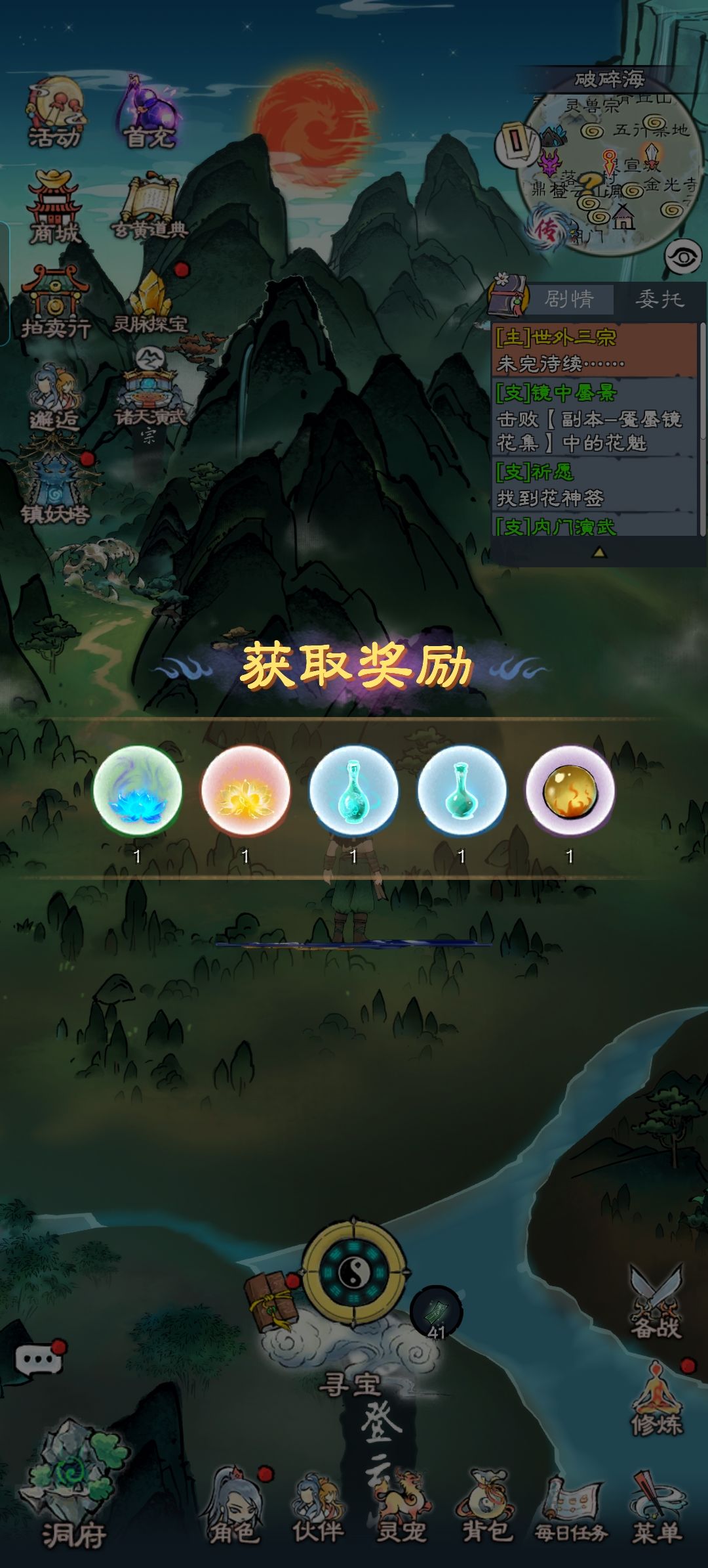 结丹也能刷金莲啊！截图
