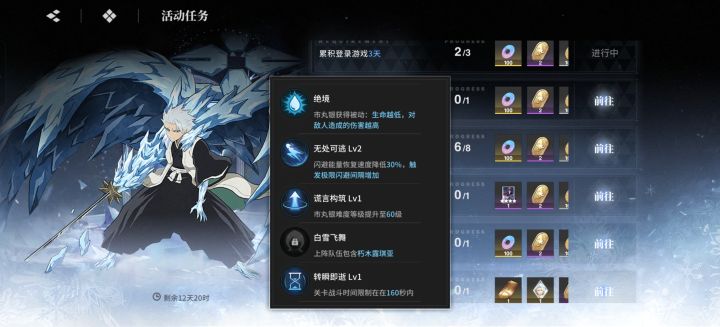 这个任务要怎么完成啊截图