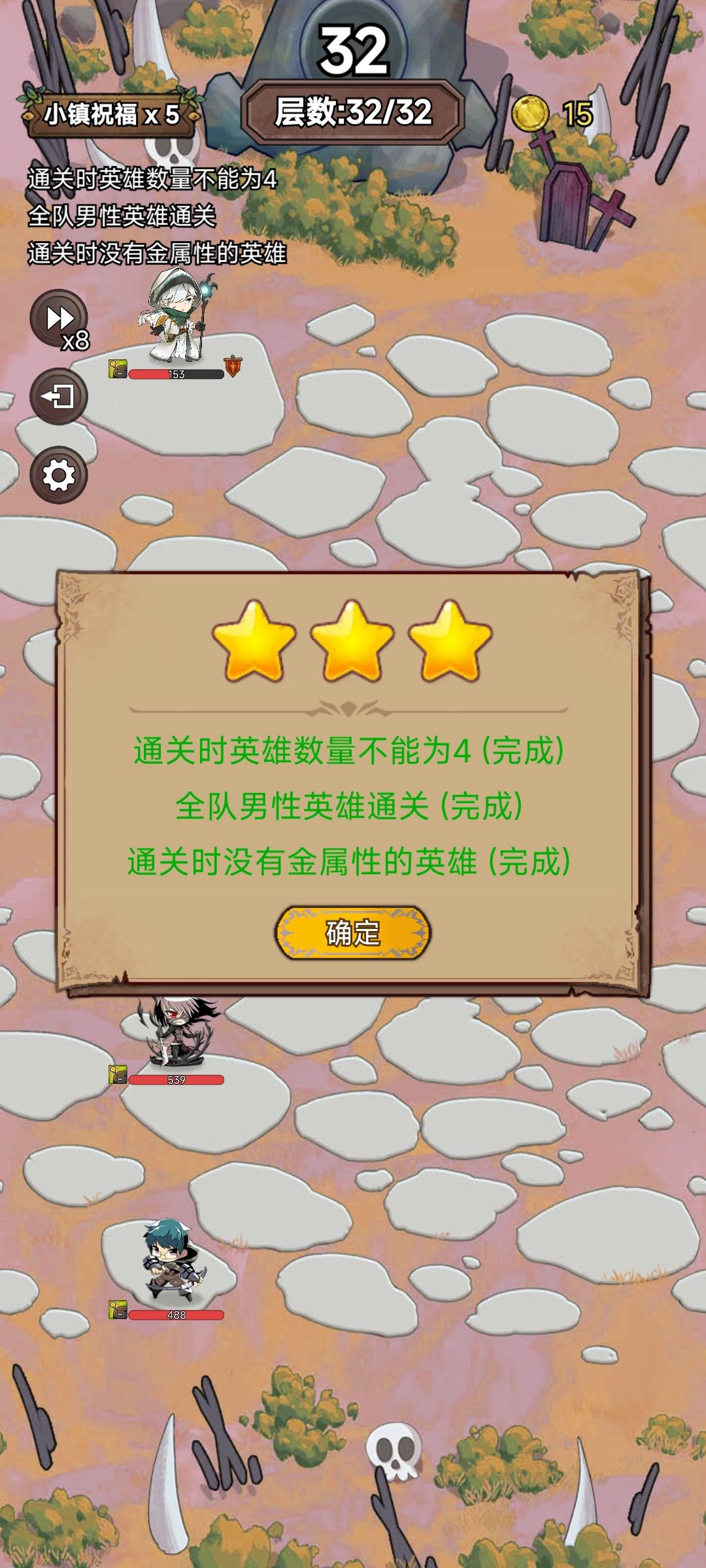 遗忘之门困难1截图