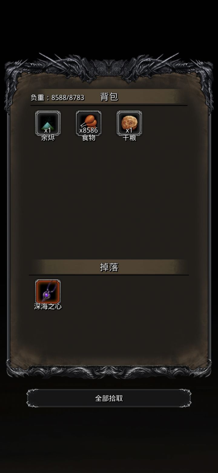 克拉肯，我是来谈条件的()截图