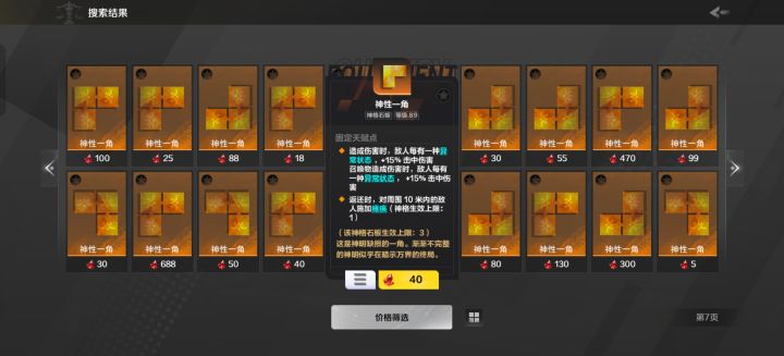 瘫痪截图