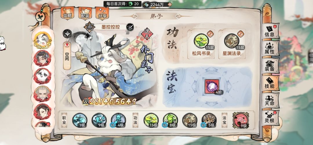 新猫猫画可以考虑替换苜蓿，变异铁桶阵容截图
