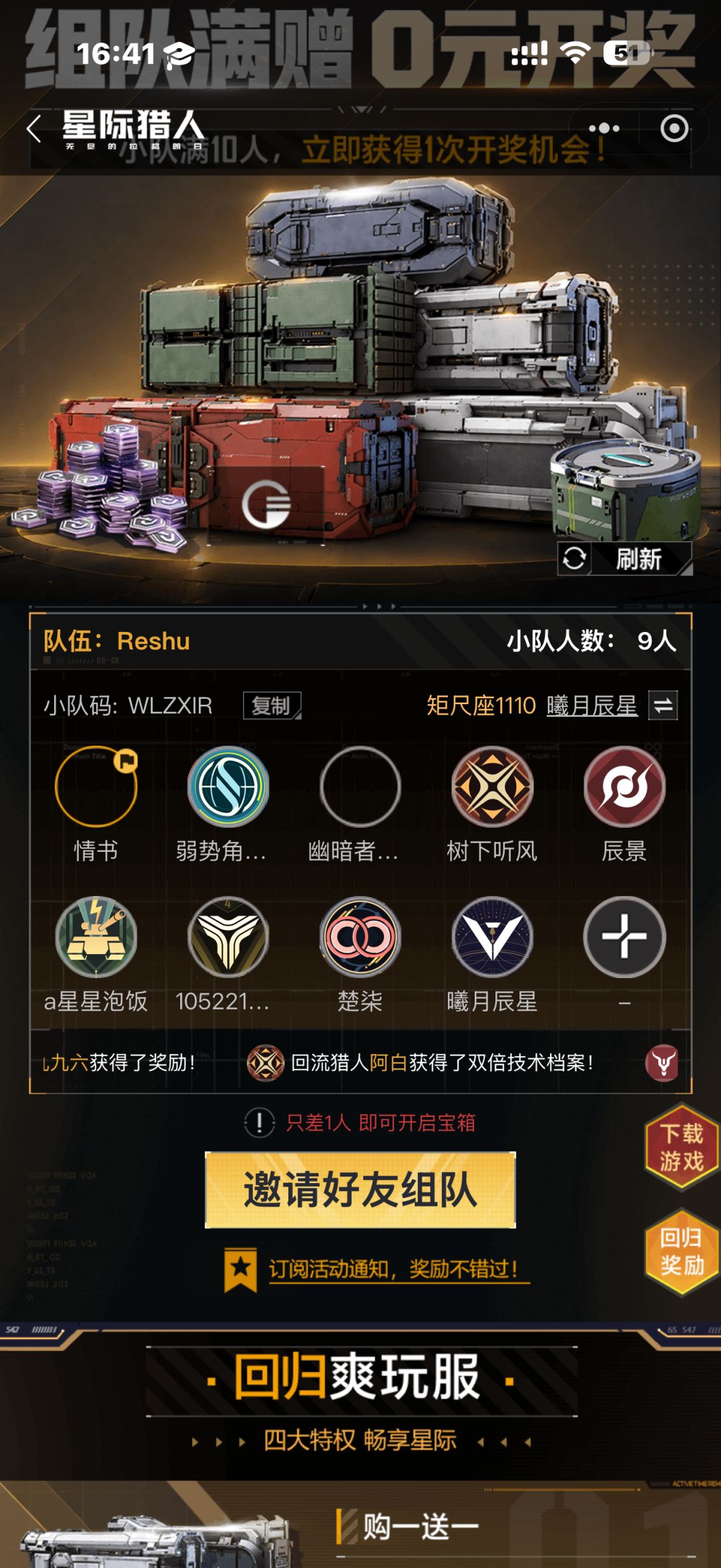 就差一个了 1