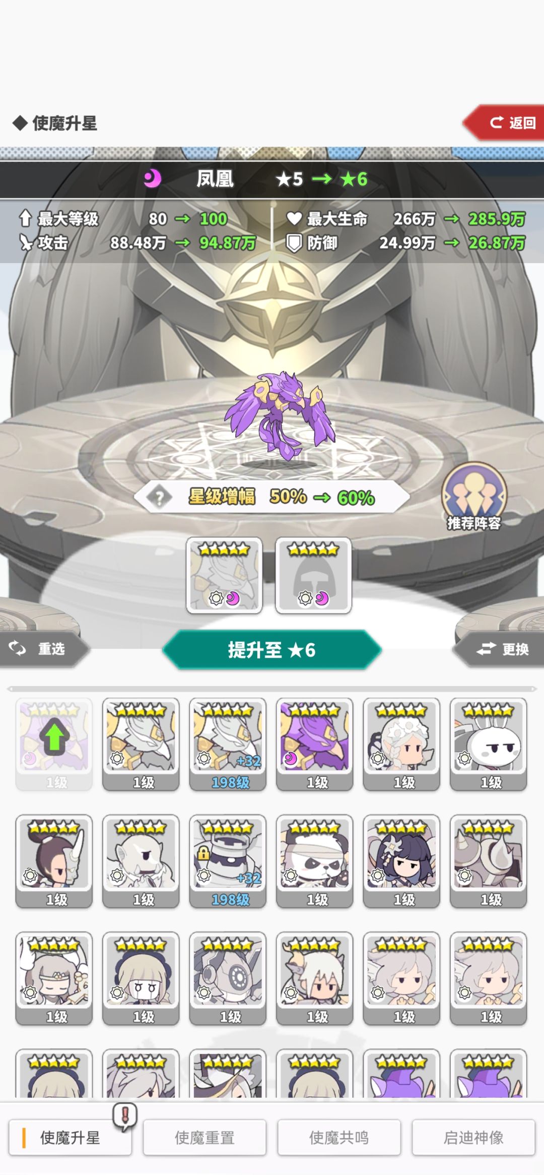 捅了鸡窝 1