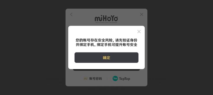 这是几个意思,死活登不上去,米游社也登不上去,改密码账号不存在,到底几个意思,这要怎么解决,要疯了截图