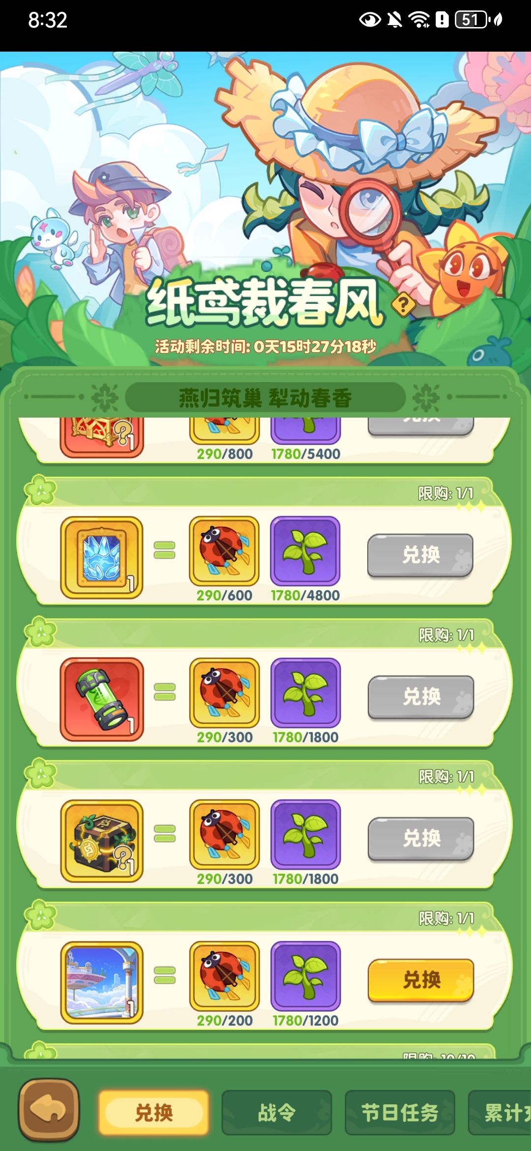 这个活动推荐换什么 1