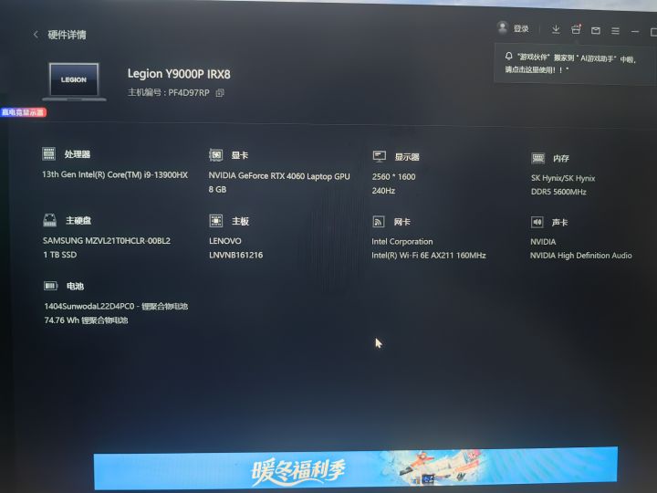 各位这个配置玩幻兽帕鲁经常崩溃是什么情况，请教各位大佬截图