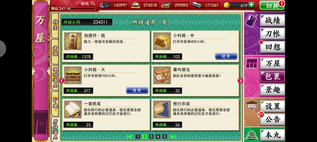 记录一下本次挖矿战果 1