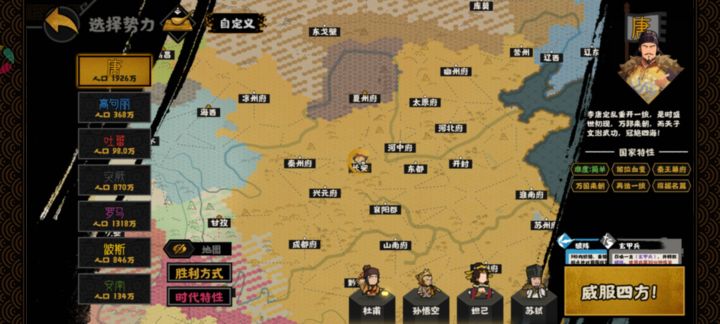 大唐怎么加声望值截图