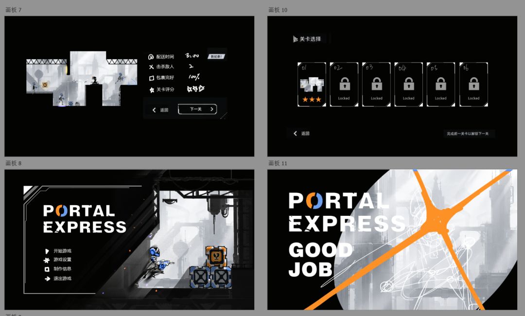 【开发者日志06】门速递Portal Express 1