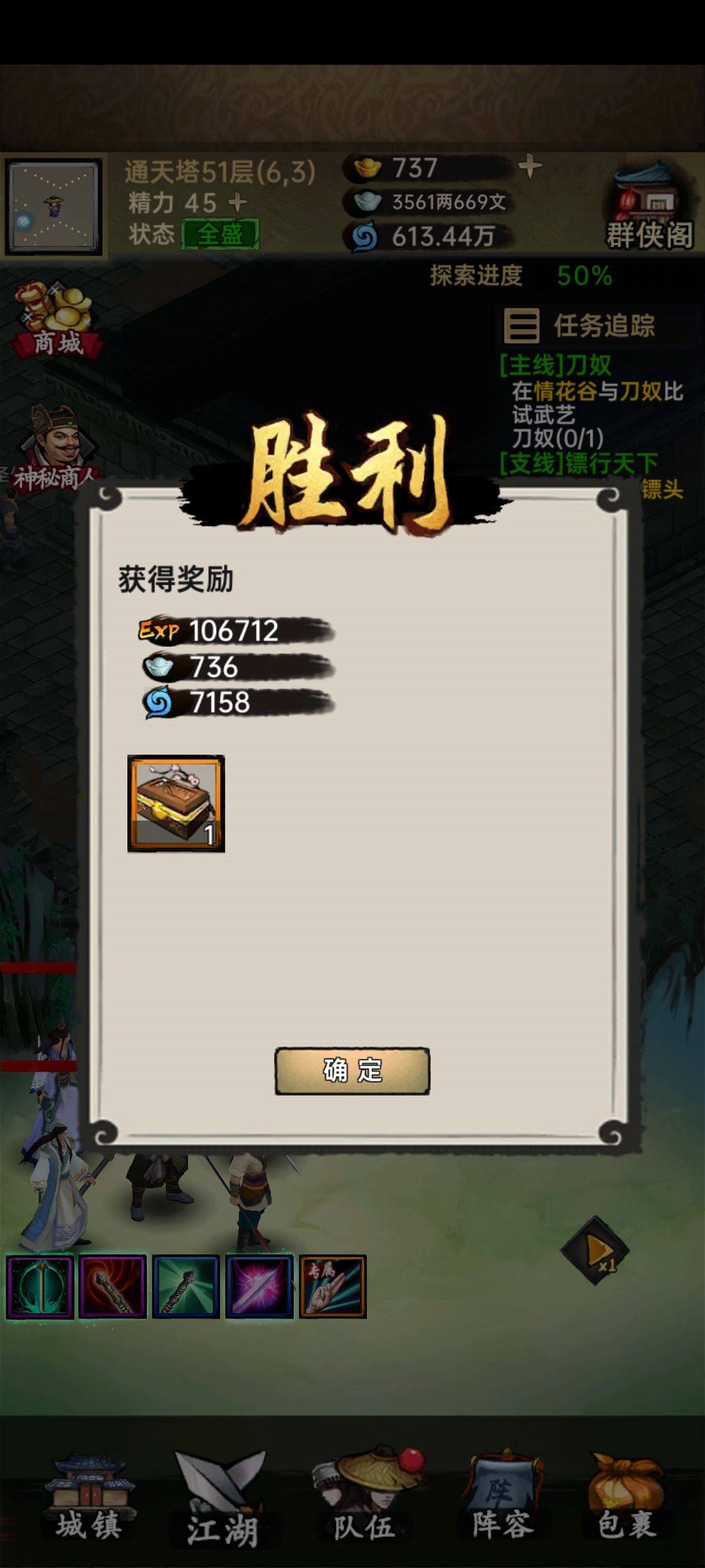 五一活动给666元宝 1