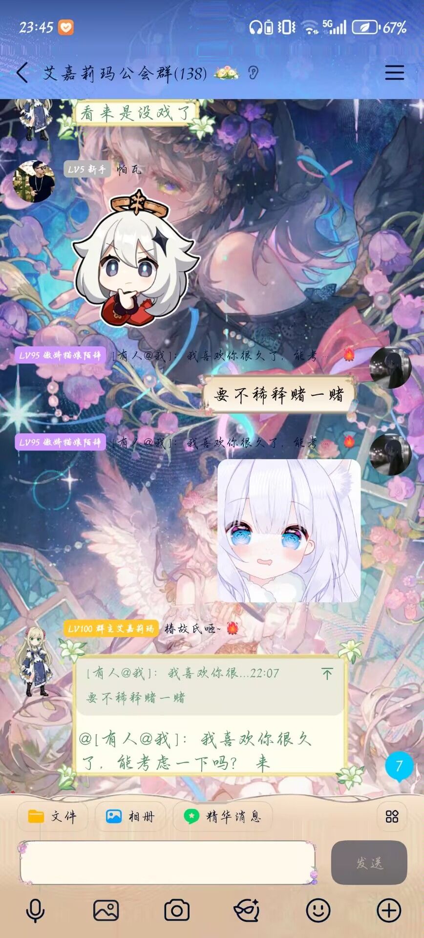 心想事成的一天 1