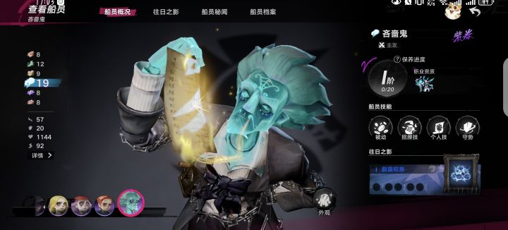 这几个船员有能用的吗截图