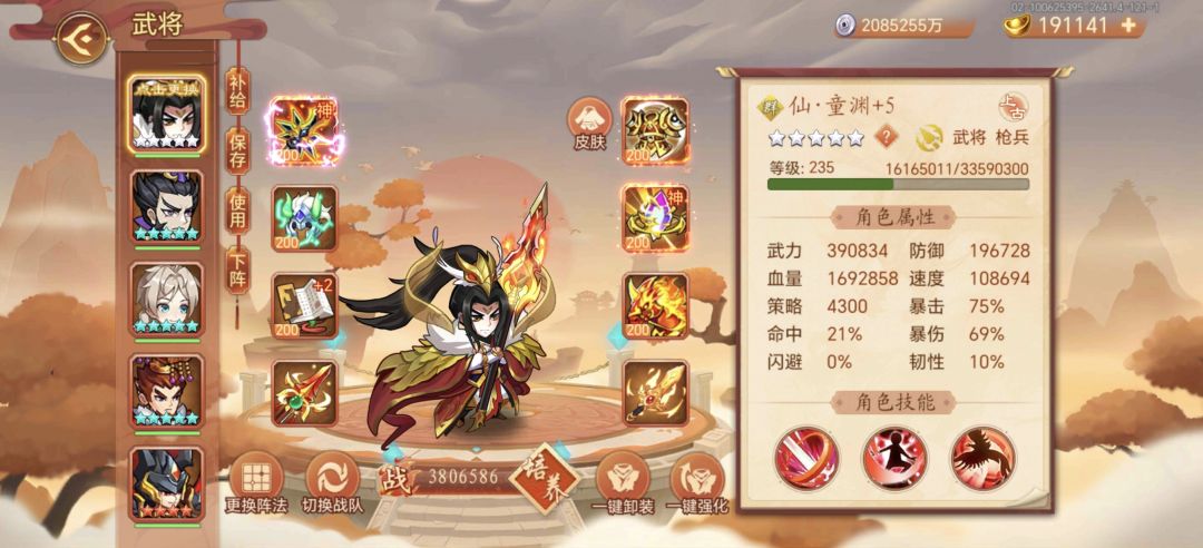 角7截图