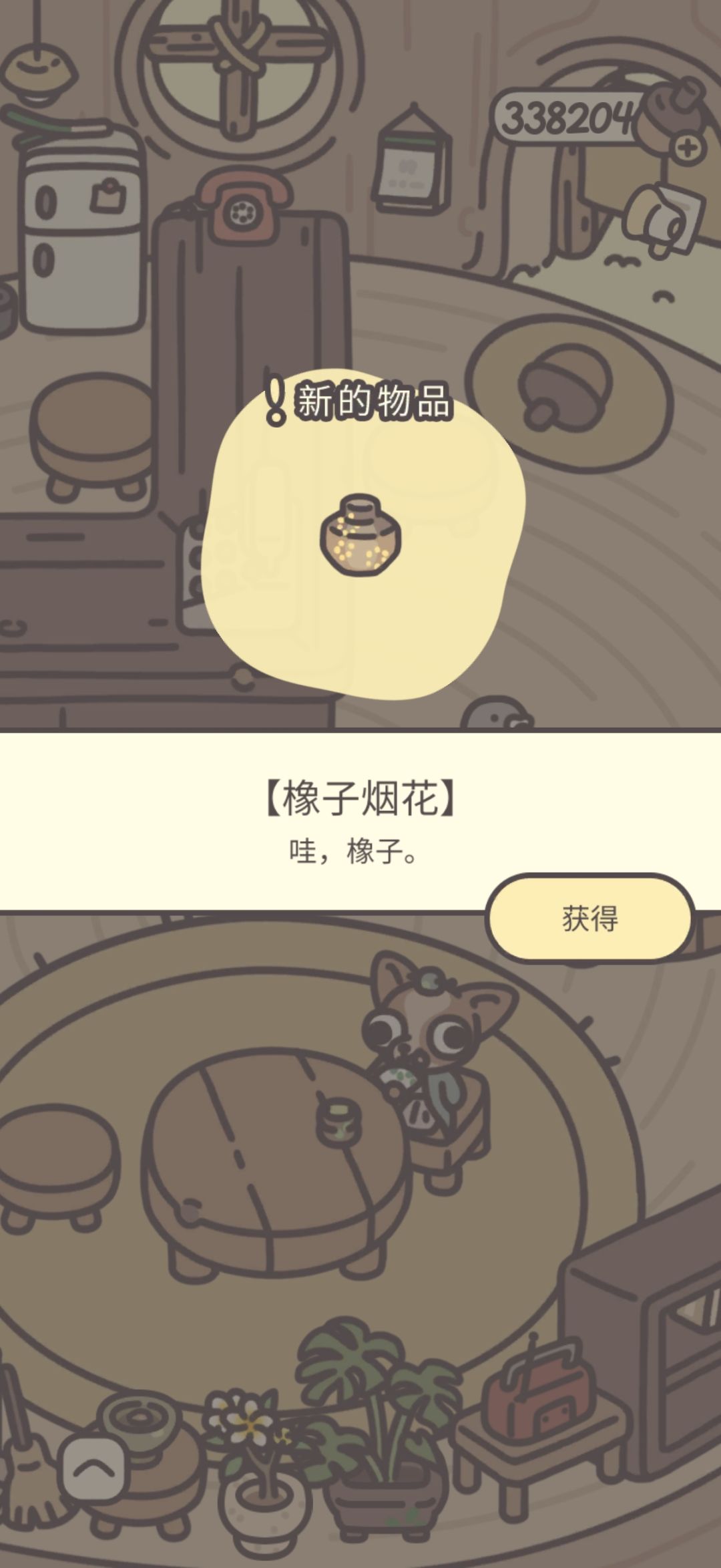 今日戳戳乐 3