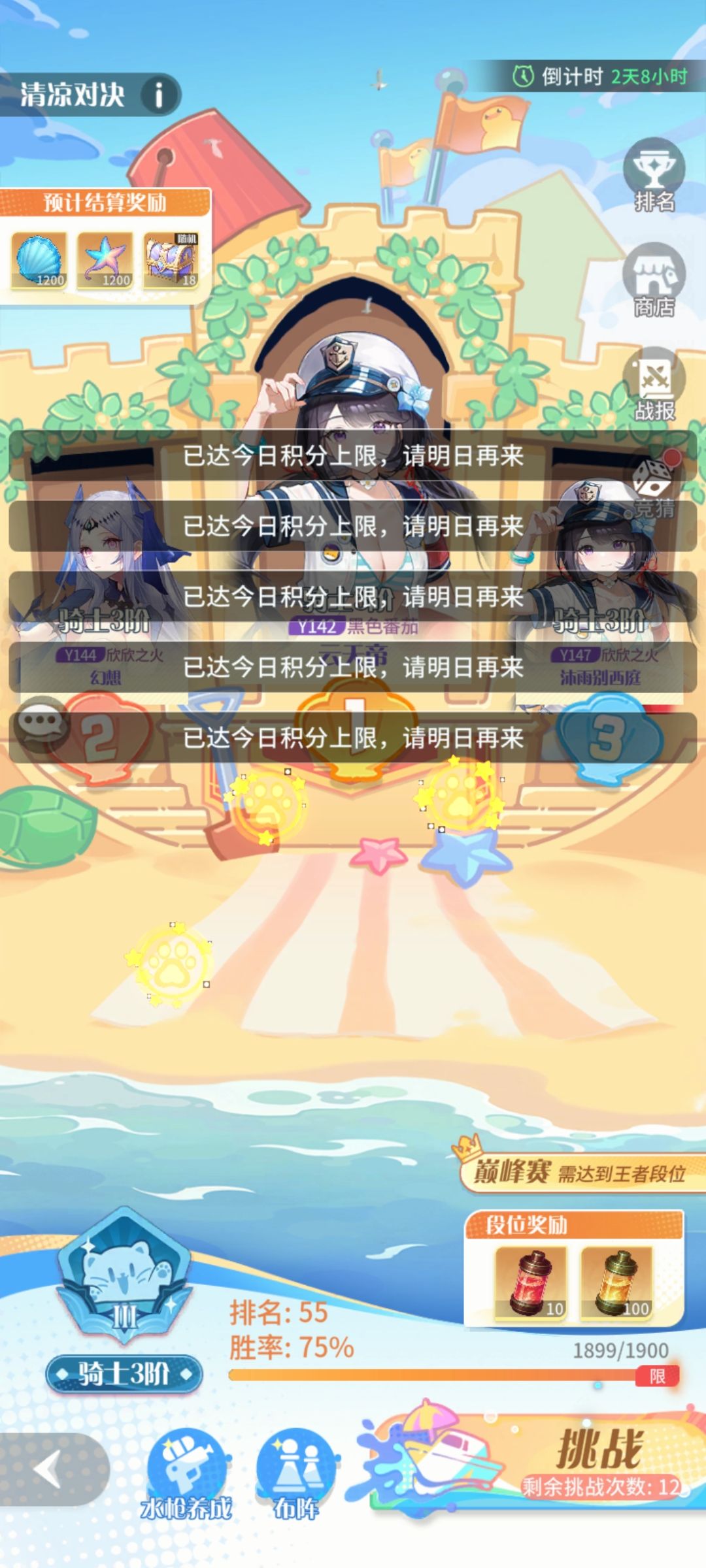 nt游戏 1