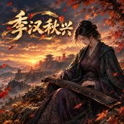 10月国庆截图