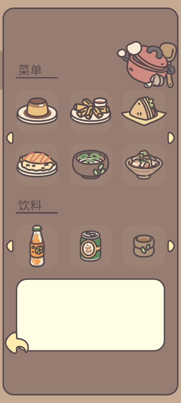 食谱 3