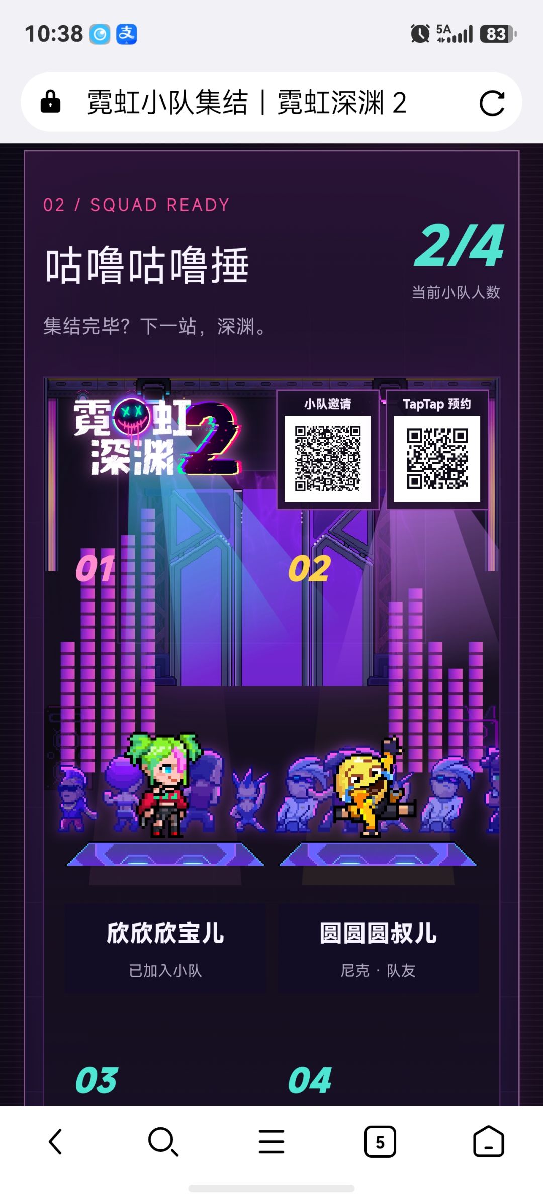 组队分享 1