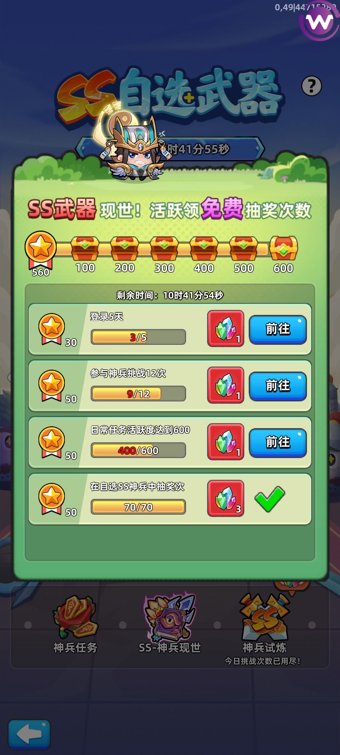 这期SS武器好像出错了? 2