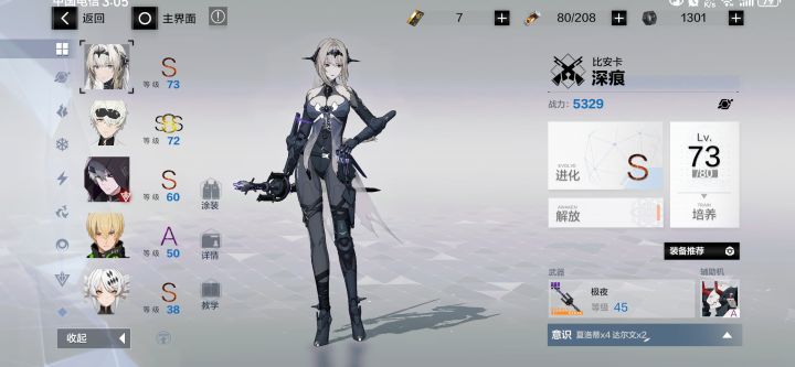 怎么提升啊？感觉都拉满了截图