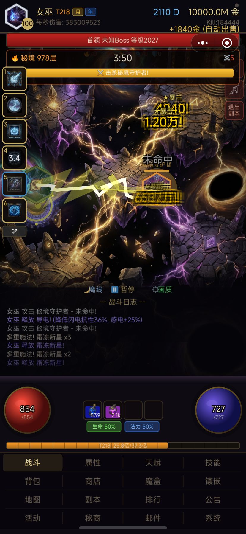 萌新可以照搬的冰女巫攻略截图
