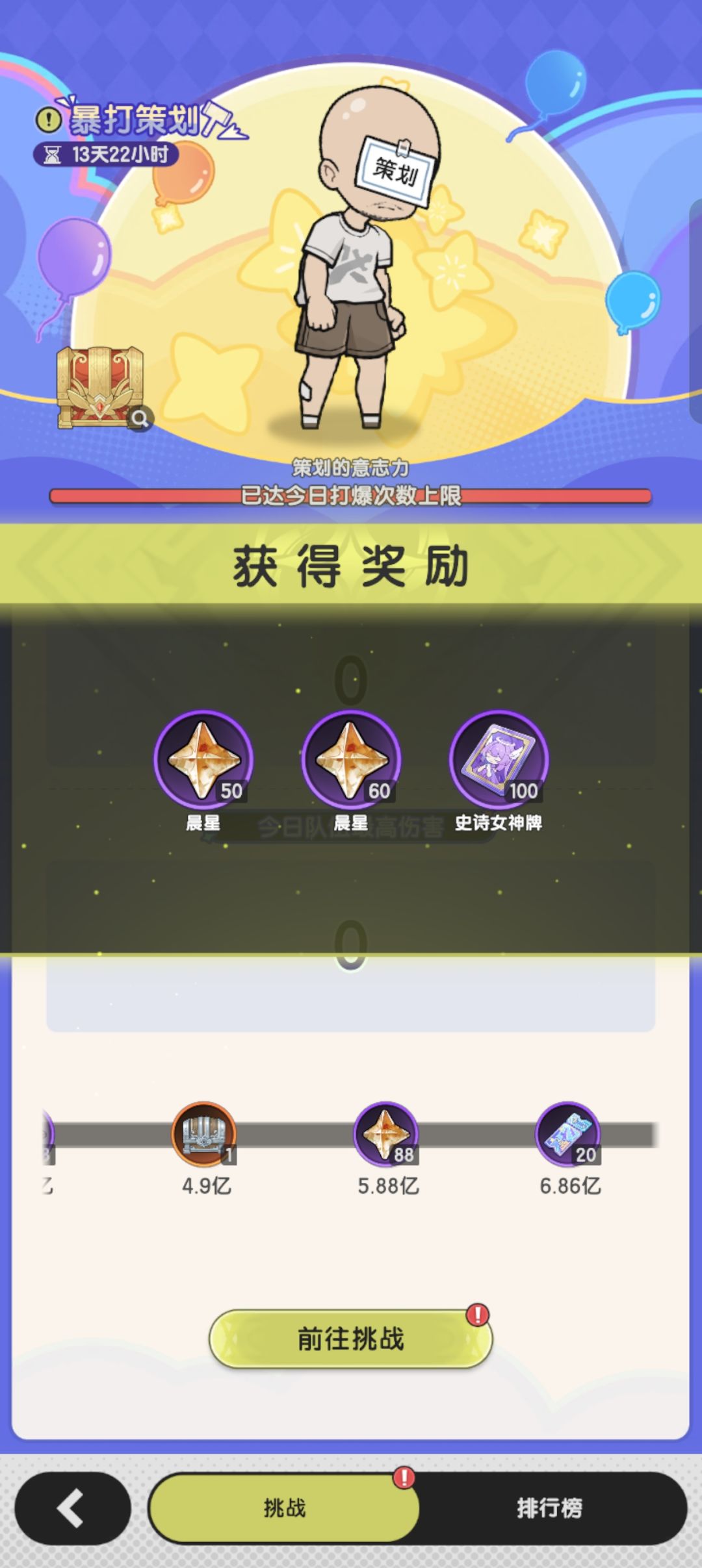 七转22挑战赛四职业怎么搭配 1