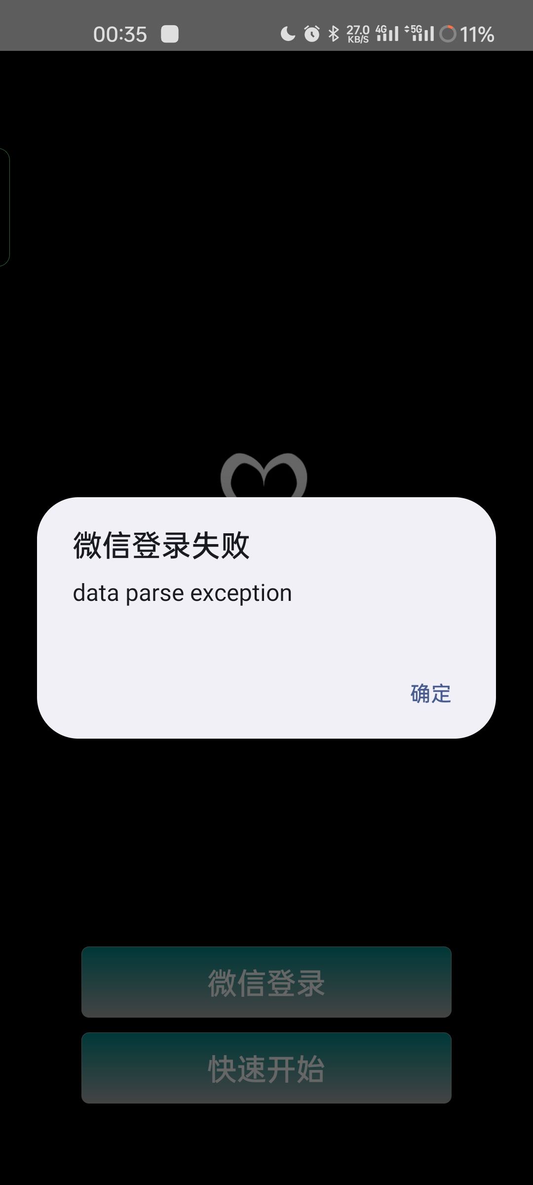 全民数独不能正常联网 2