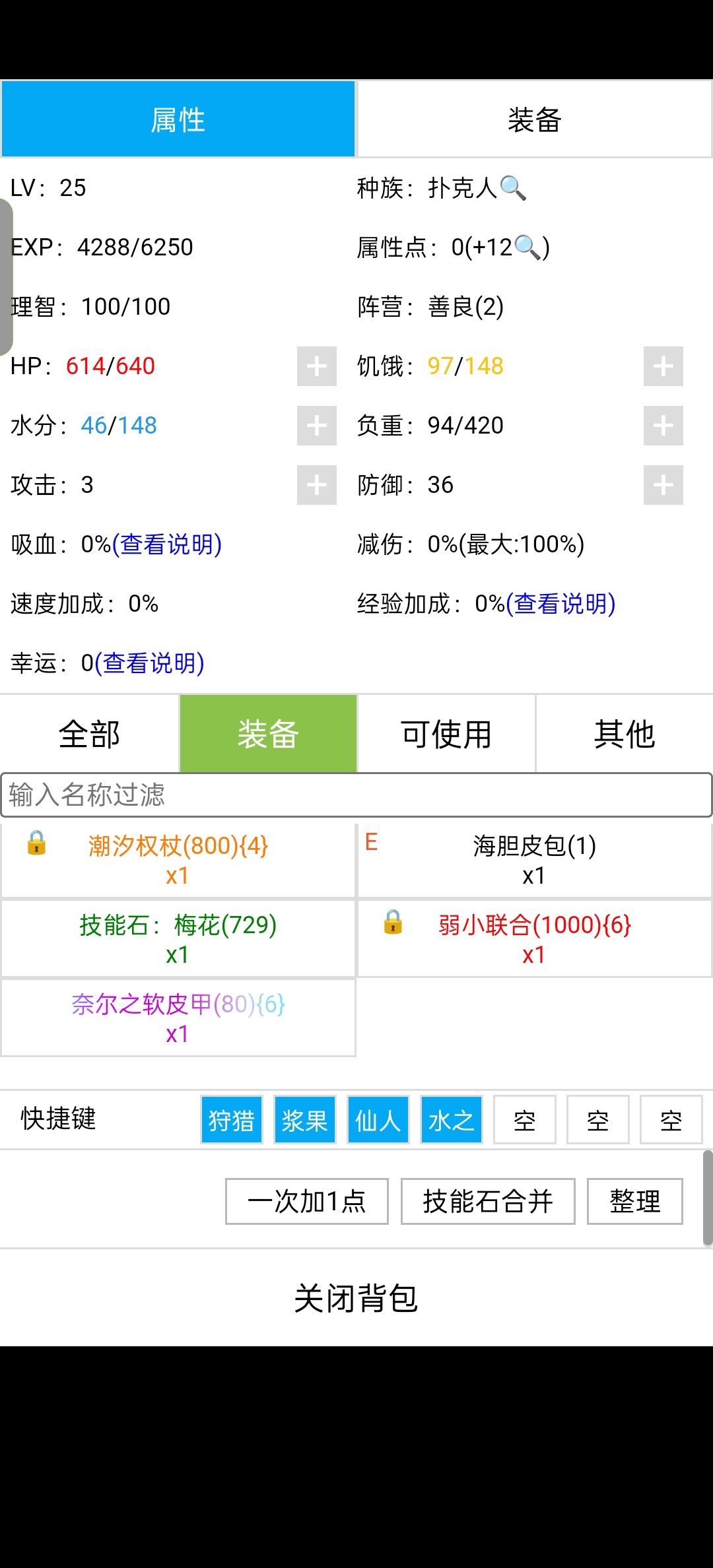 6孔神话极品软皮甲 2