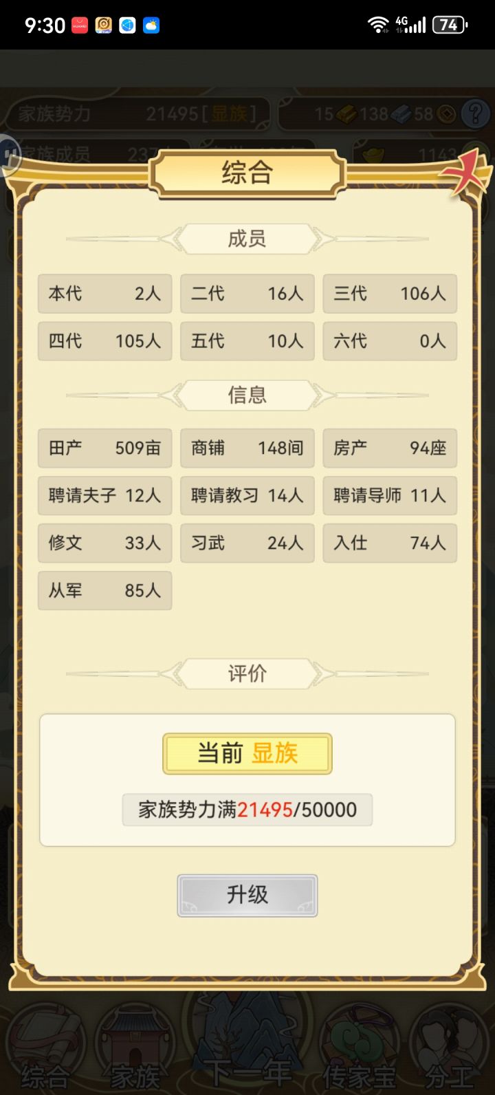 正版玩的太难了截图