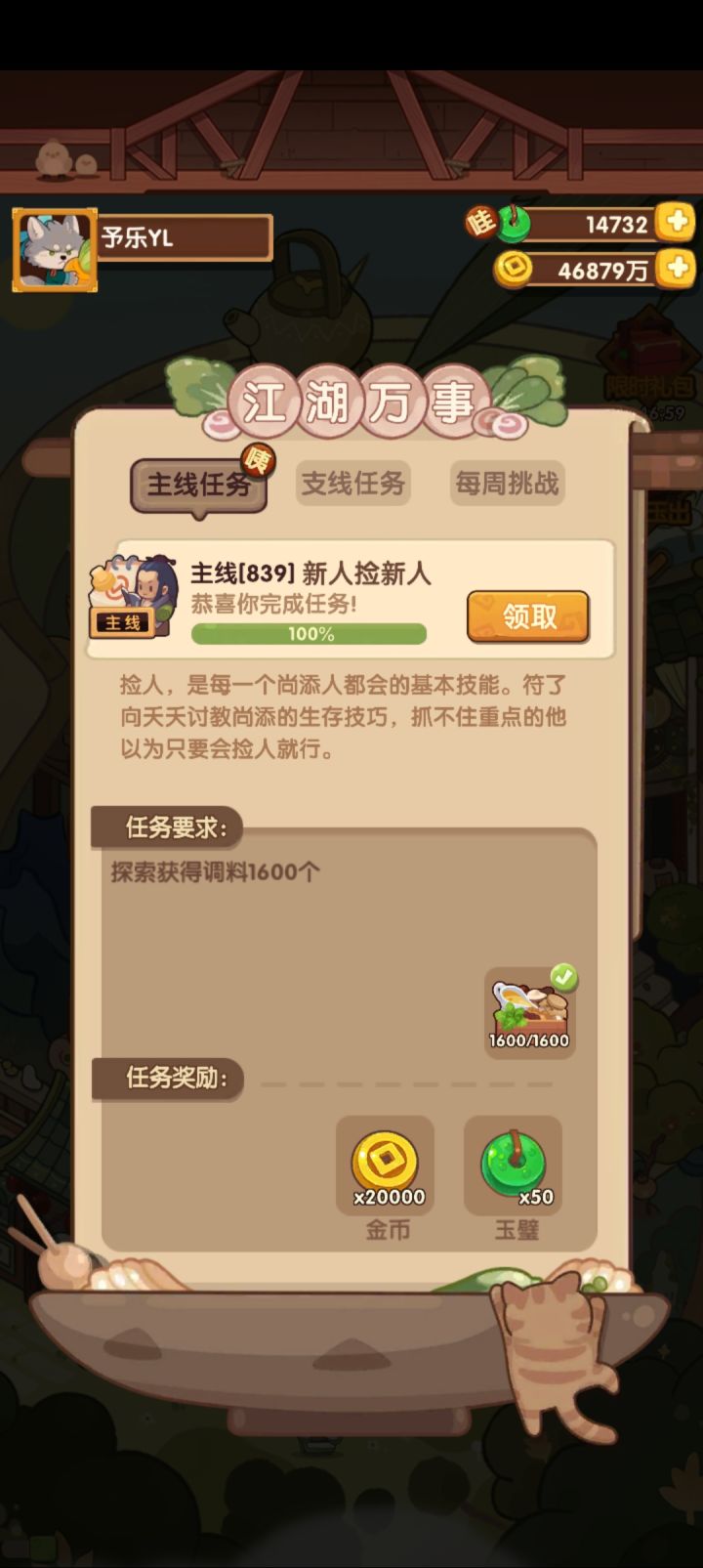 震惊!玩到盗版爆炒了截图