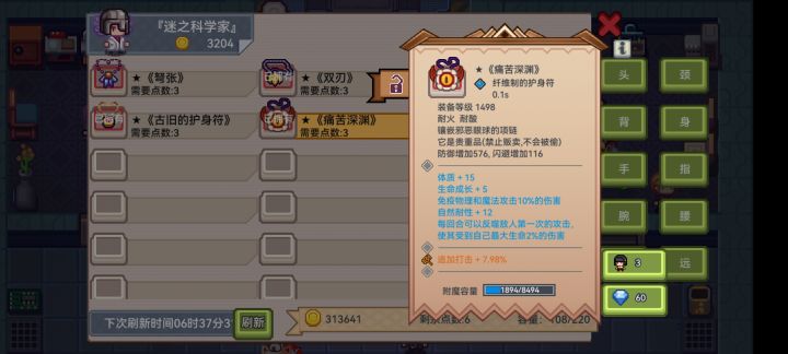 这个值得换吗截图