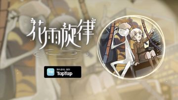 《花雨旋律 DEEMO II》收录曲目试听：专辑37 - 戏影摄录