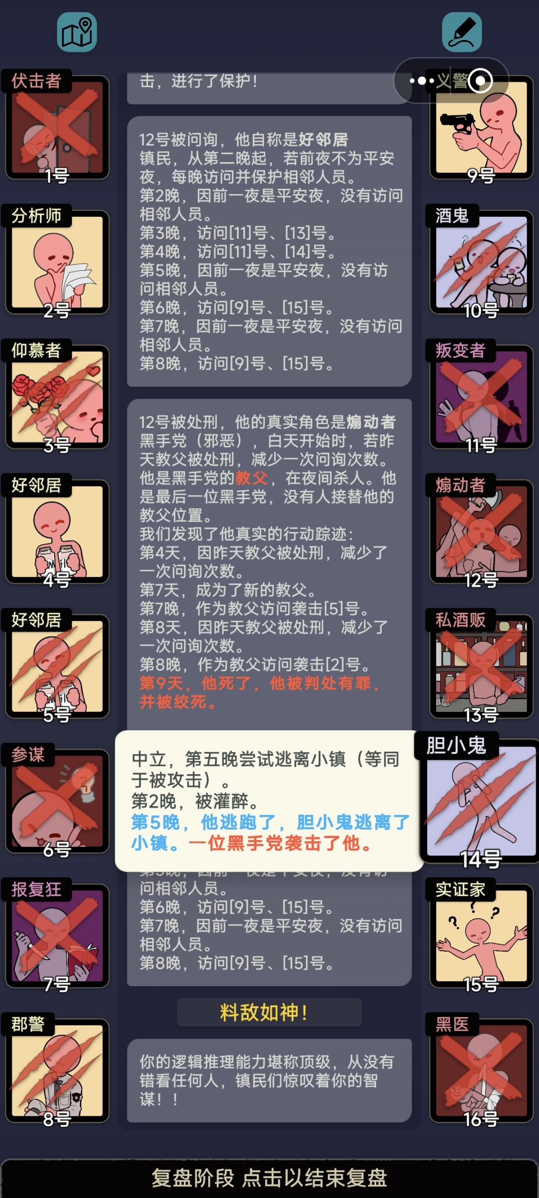 一局怎么可以有这么多笑话 3