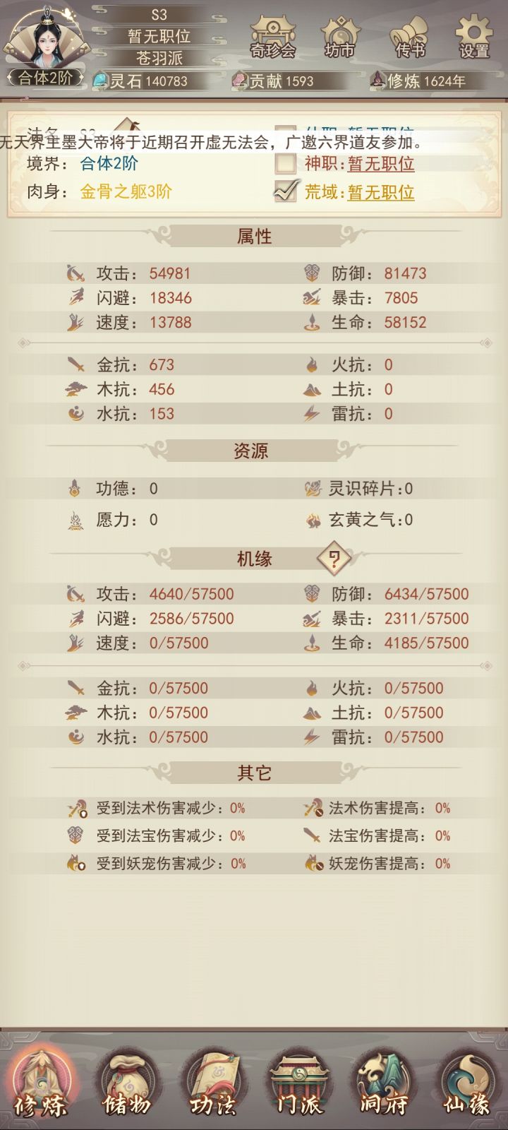 求教截图