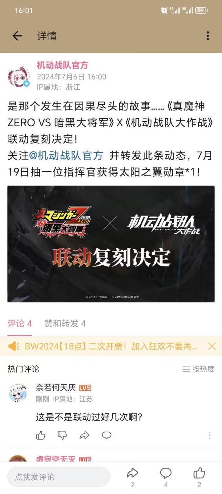 zero要超改了截图